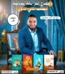 مراجعة نهائية عربي– الصف الثاني الثانوى – أ. محمد صلاح