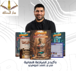 مراجعة نهائية أحياء - الصف الثالث الثانوى - د. أحمد الجوهري