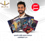 مراجعة نهائية انجليزي - الصف الثالث الثانوى - انجليشاوي