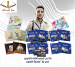 مراجعة نهائية جغرافيا - الصف الثالث الثانوى - أ. جمعة السيد