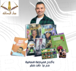 مراجعة نهائية كيمياء - الصف الثالث الثانوى - أ. خالد صقر